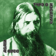 Load image into Gallery viewer, Type O Negative - Dead Again 2LP
